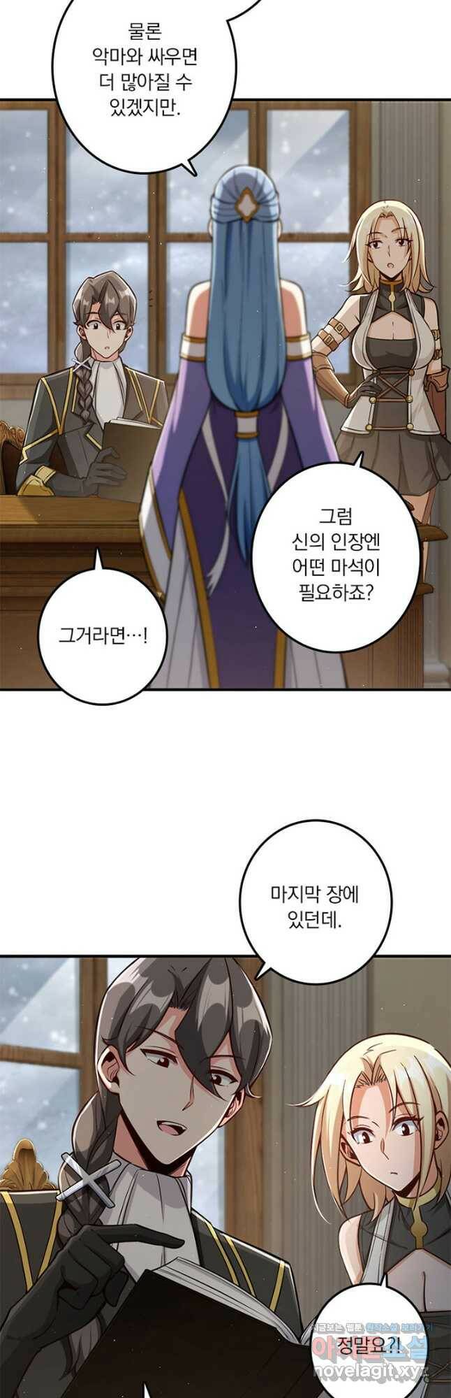 마녀를 지켜라 239화 5
