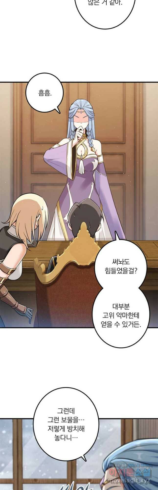 마녀를 지켜라 239화 8