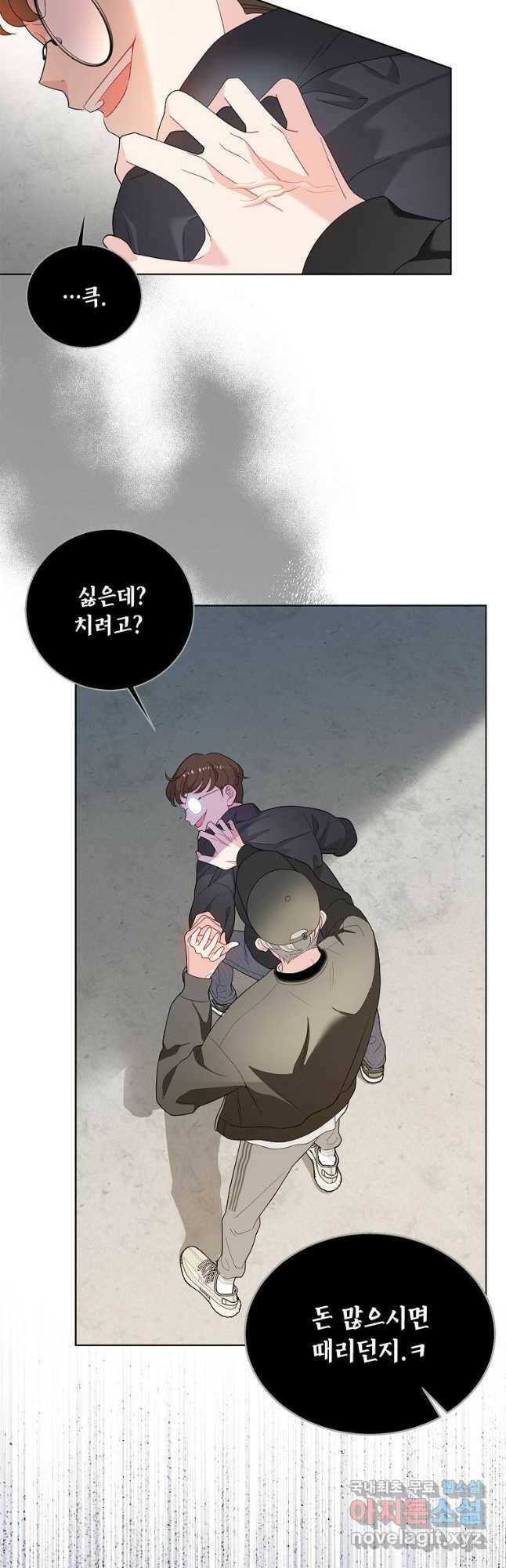 화장했더니 인기란 것이 폭발해버렷! 50화 3