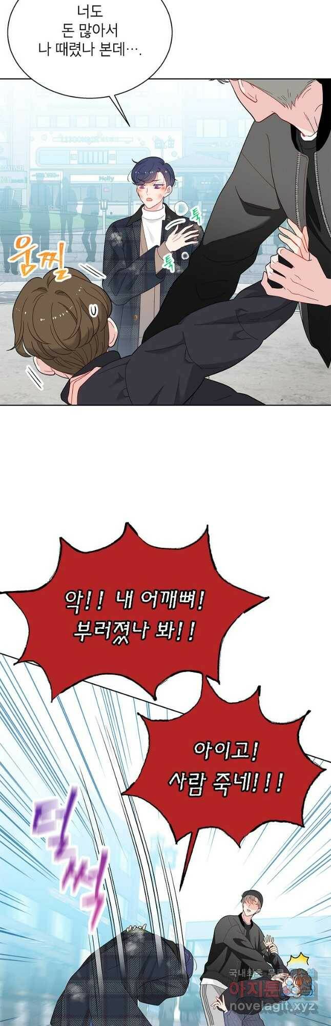 화장했더니 인기란 것이 폭발해버렷! 50화 6