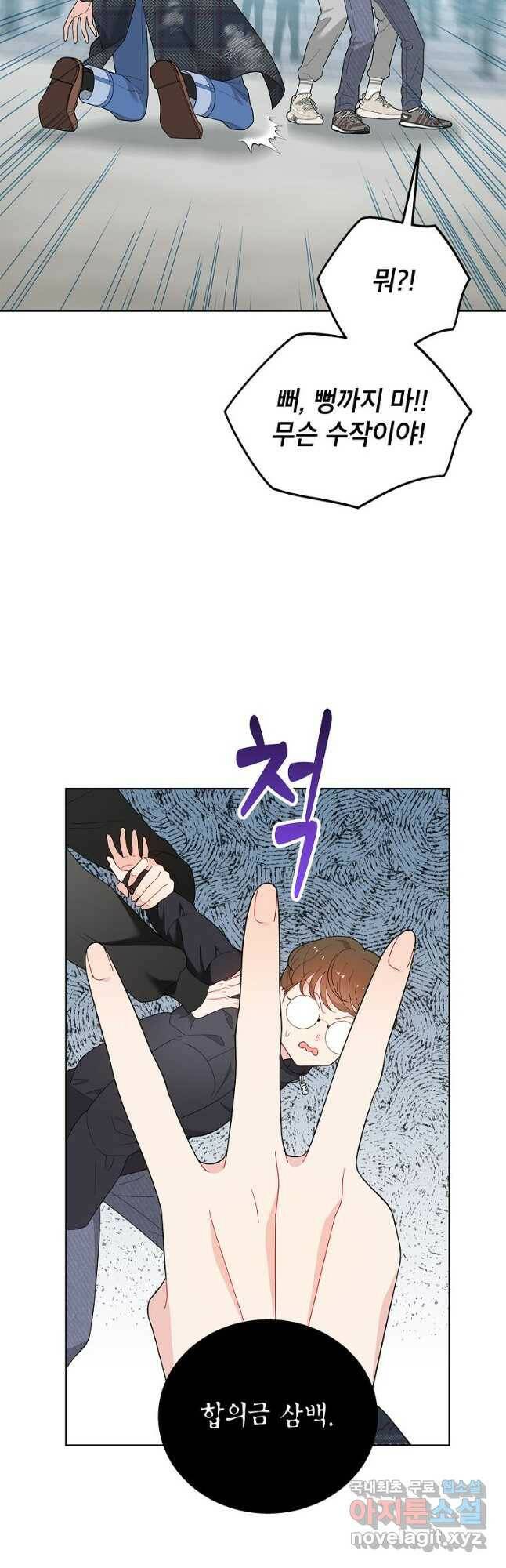 화장했더니 인기란 것이 폭발해버렷! 50화 7