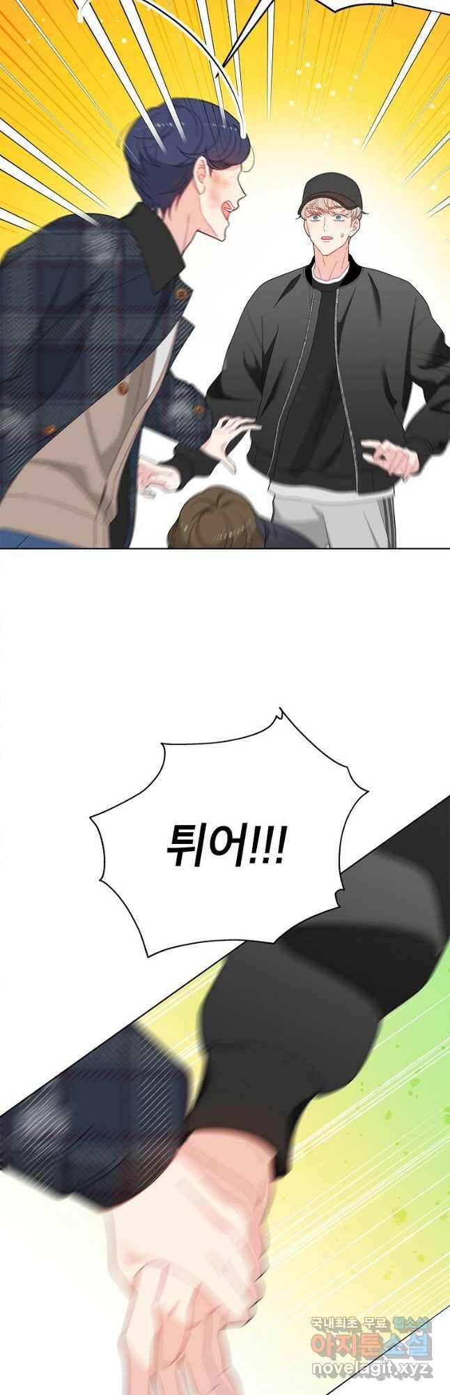 화장했더니 인기란 것이 폭발해버렷! 50화 11