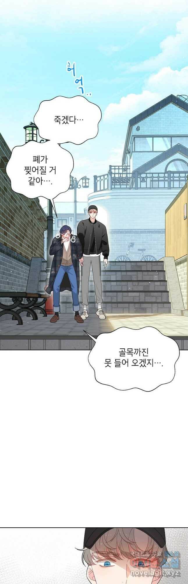 화장했더니 인기란 것이 폭발해버렷! 50화 14