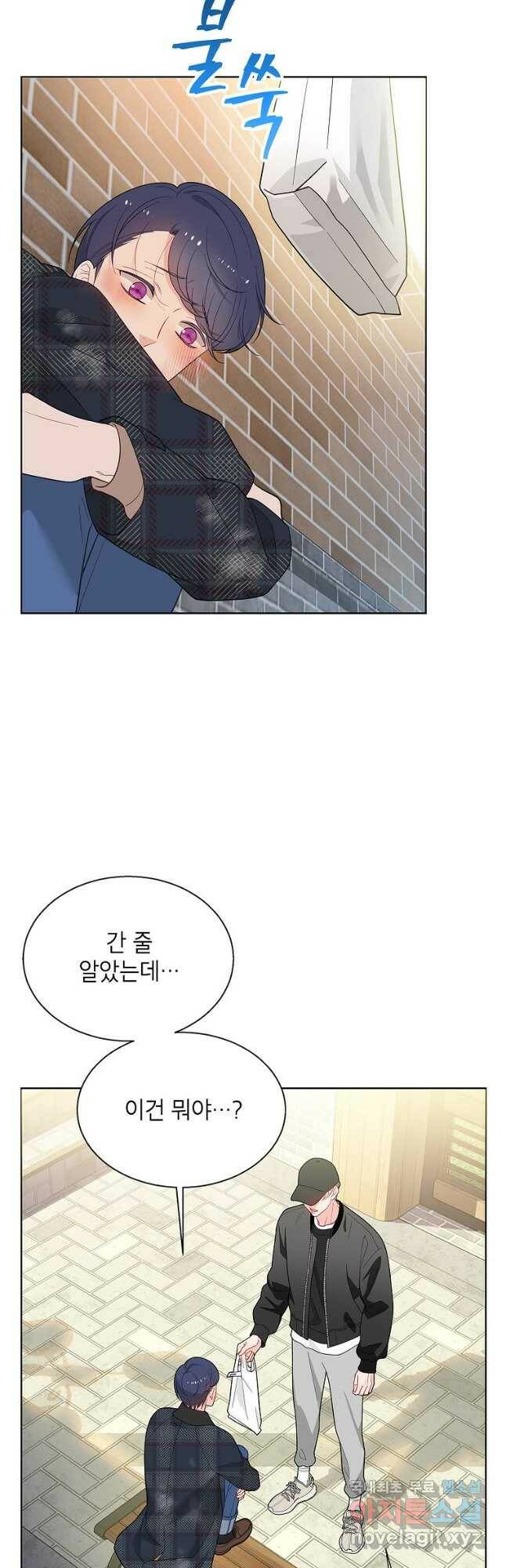화장했더니 인기란 것이 폭발해버렷! 50화 20