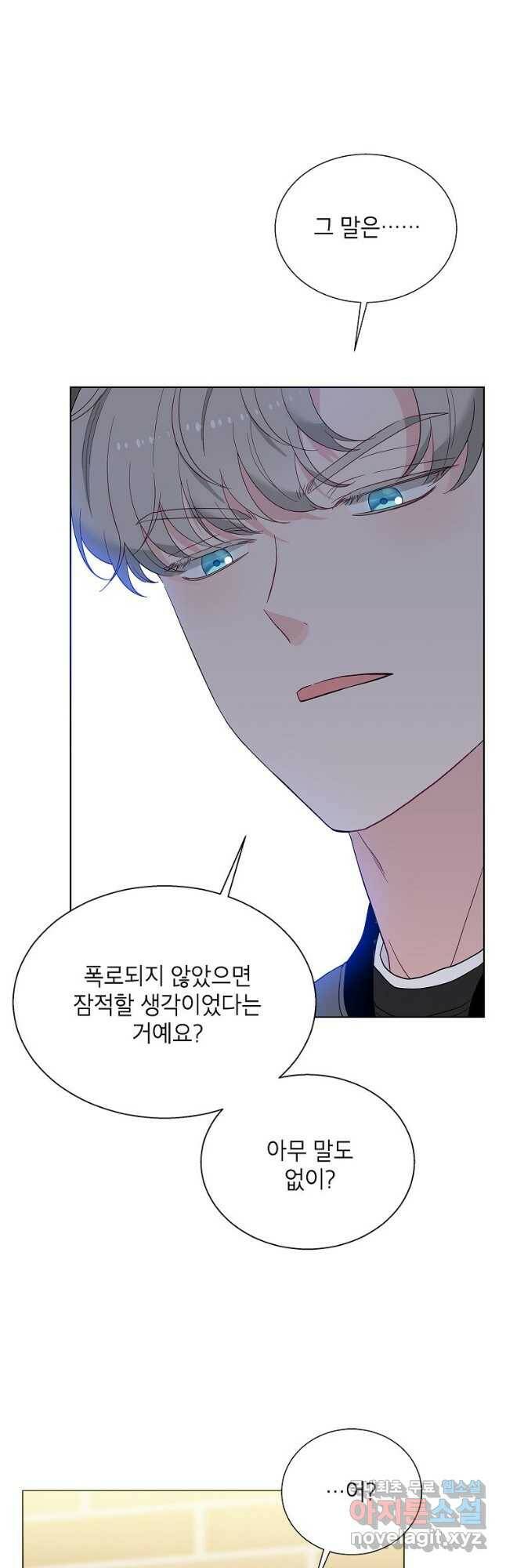 화장했더니 인기란 것이 폭발해버렷! 50화 26