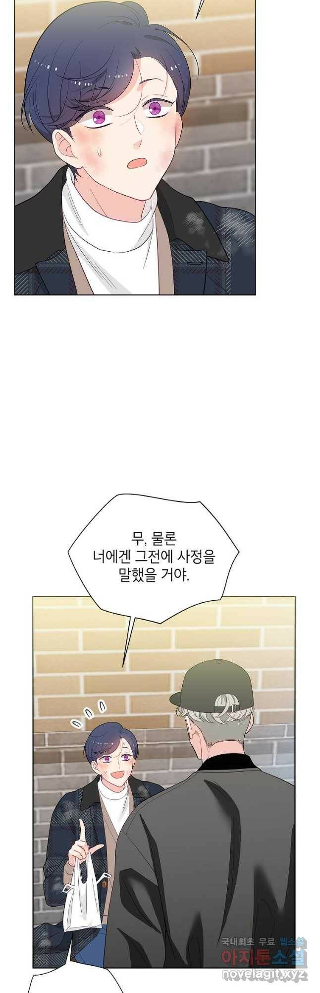 화장했더니 인기란 것이 폭발해버렷! 50화 27