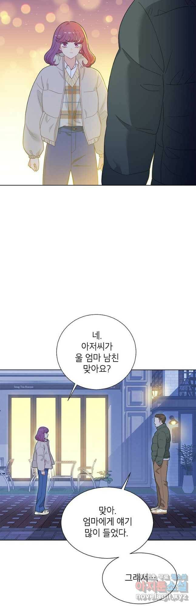 화장했더니 인기란 것이 폭발해버렷! 50화 42