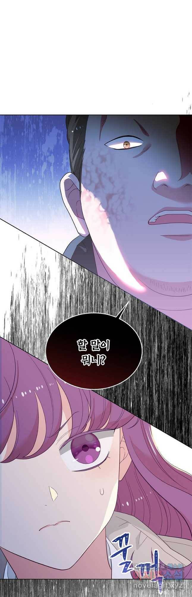 화장했더니 인기란 것이 폭발해버렷! 50화 43