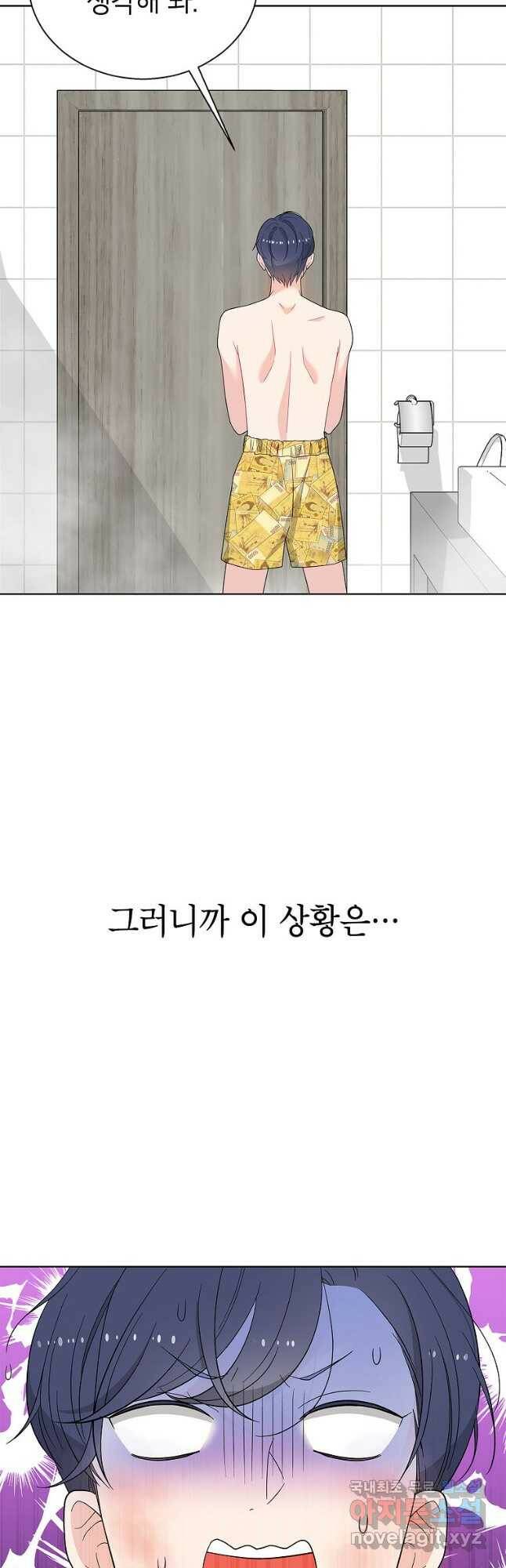 화장했더니 인기란 것이 폭발해버렷! 50화 55
