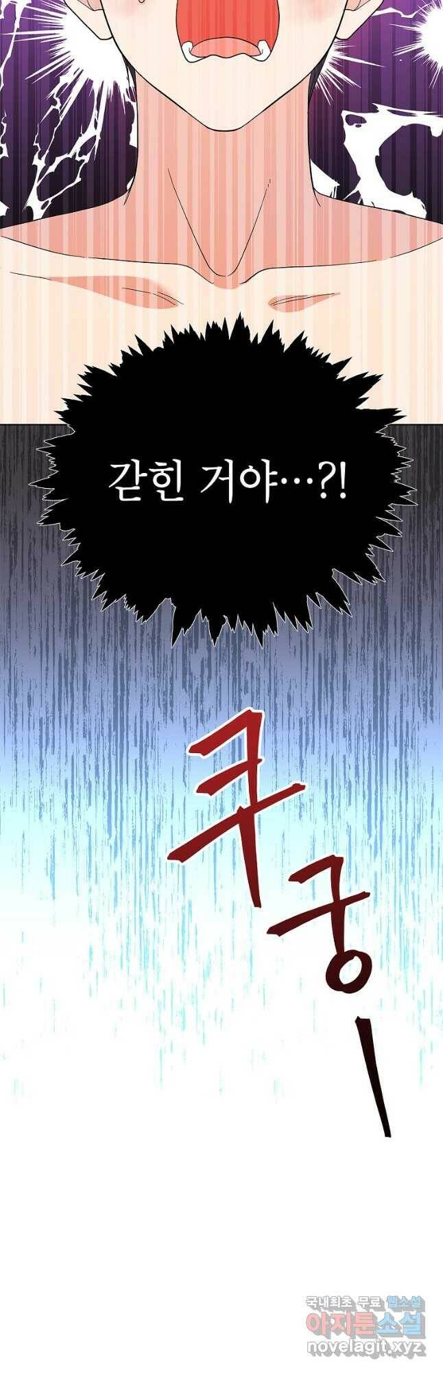 화장했더니 인기란 것이 폭발해버렷! 50화 56