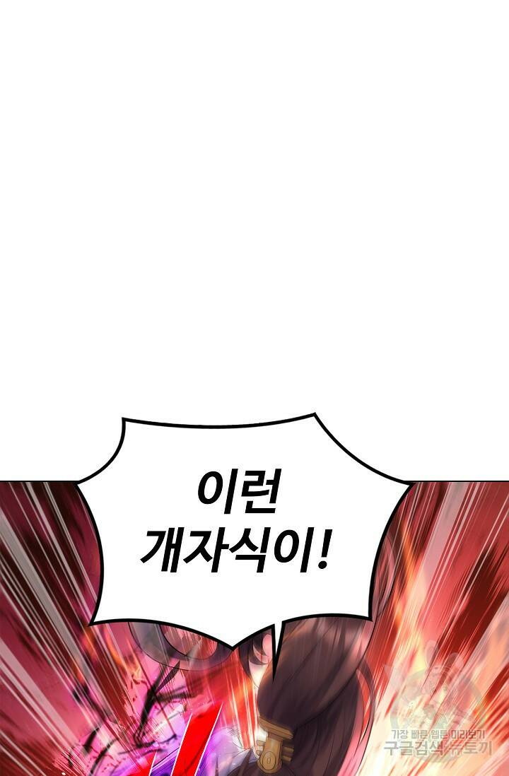 빌런을 주인공으로 만드는 법 10화 3