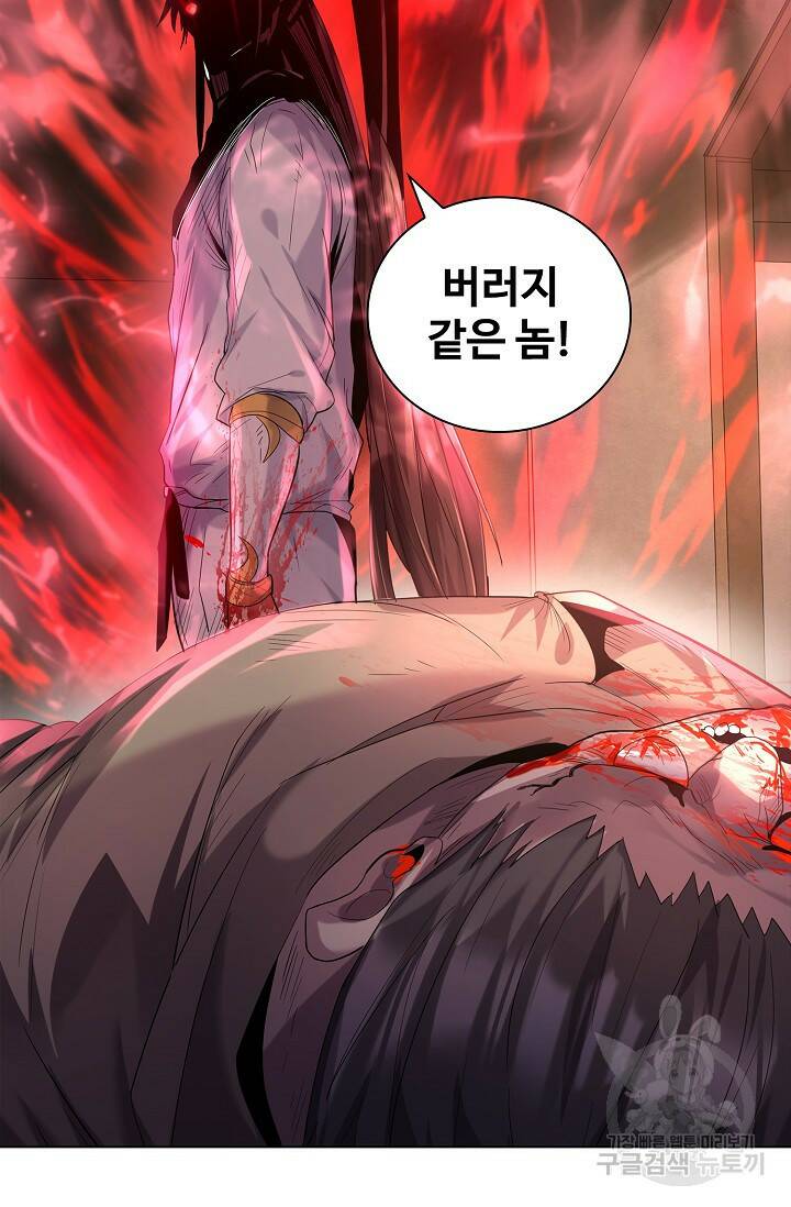 빌런을 주인공으로 만드는 법 10화 8
