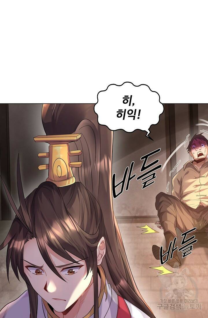빌런을 주인공으로 만드는 법 10화 9
