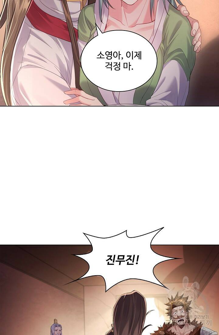 빌런을 주인공으로 만드는 법 10화 12