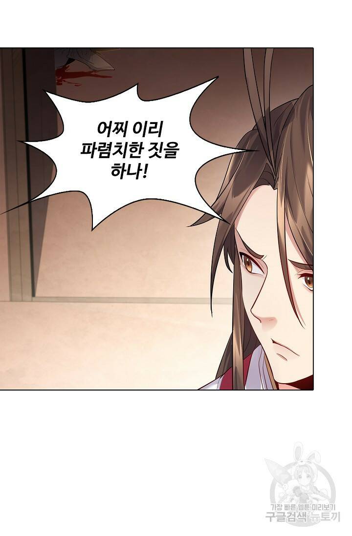 빌런을 주인공으로 만드는 법 10화 14