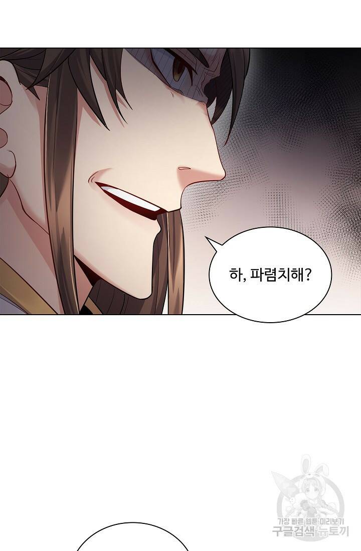 빌런을 주인공으로 만드는 법 10화 15