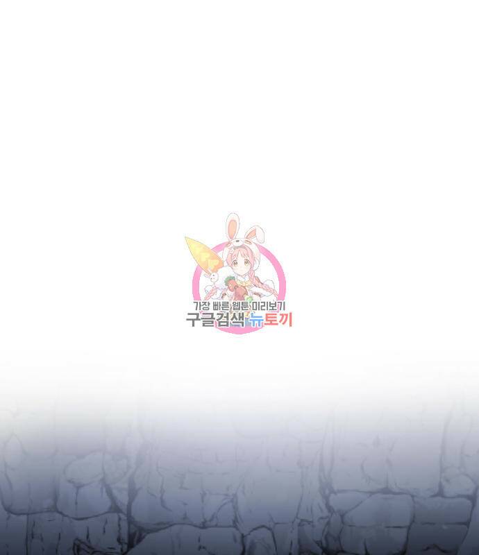 하북팽가 막내아들 60화 1