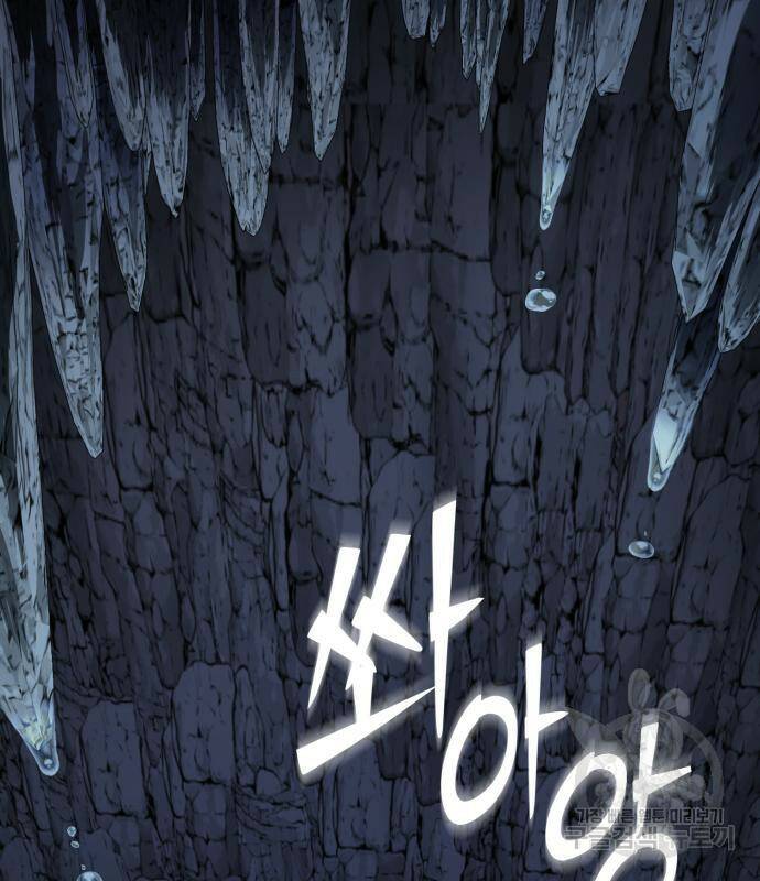 하북팽가 막내아들 60화 44