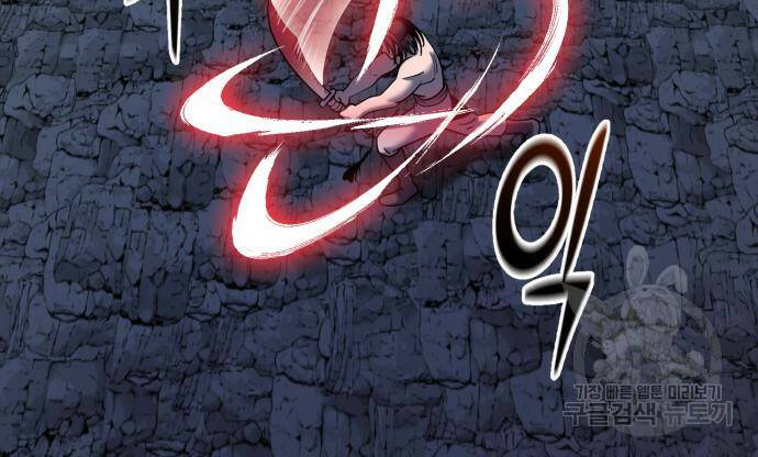 하북팽가 막내아들 60화 46
