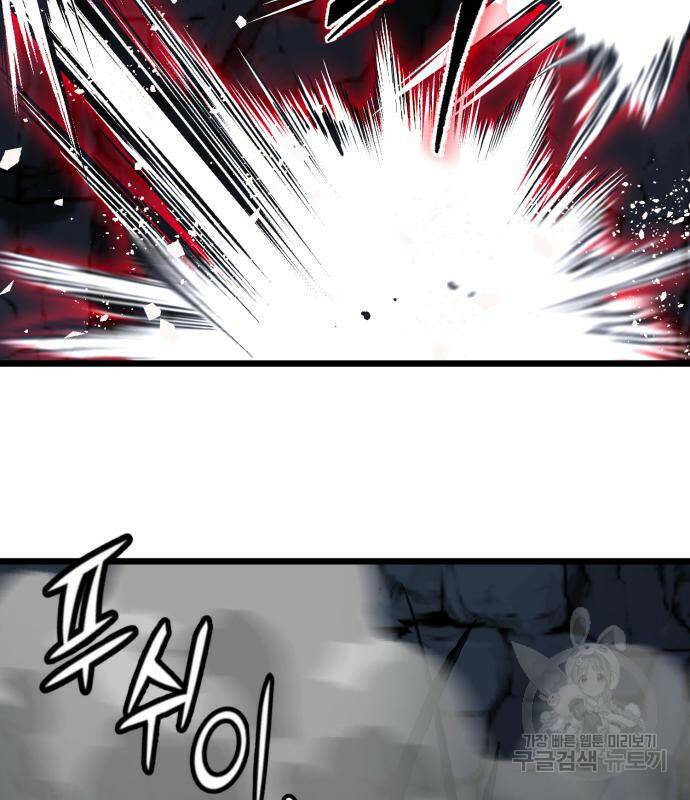하북팽가 막내아들 60화 62