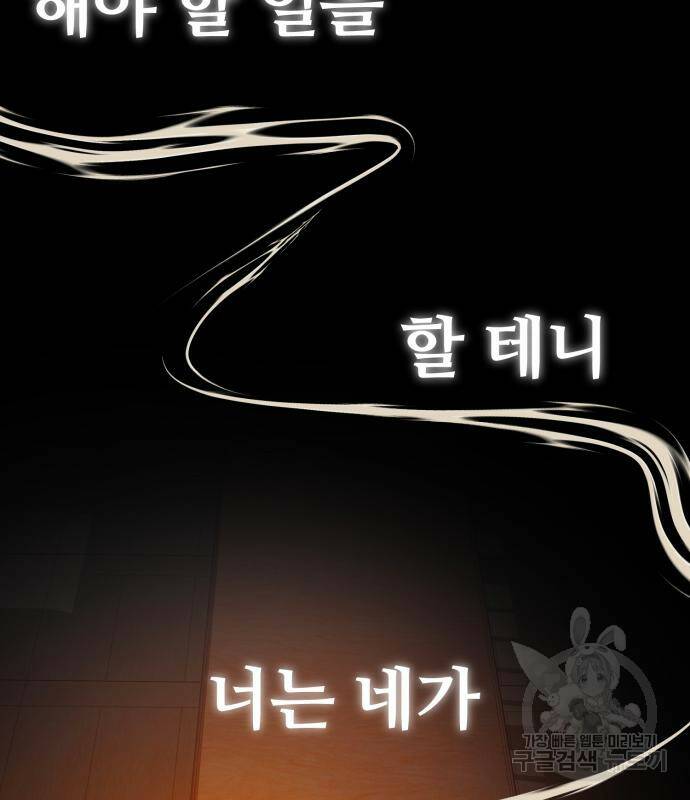 하북팽가 막내아들 60화 77