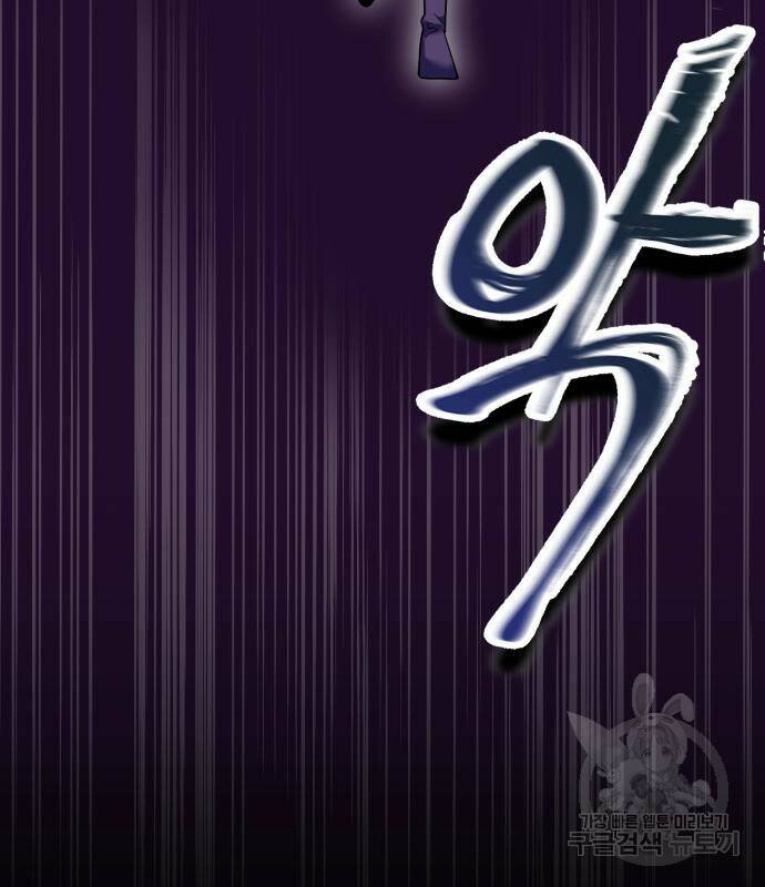 하북팽가 막내아들 60화 98