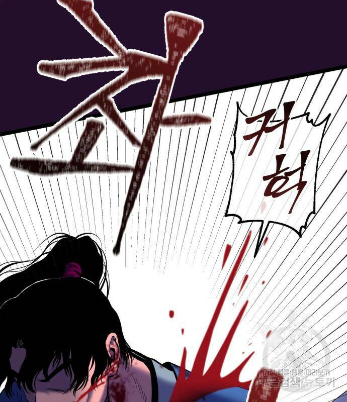 하북팽가 막내아들 60화 164