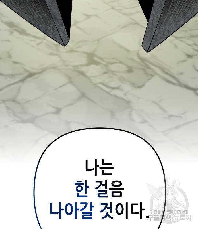 하북팽가 막내아들 60화 211