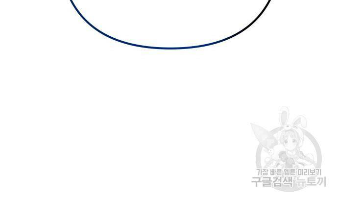 하북팽가 막내아들 60화 212