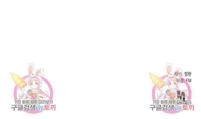 하북팽가 막내아들 60화 213