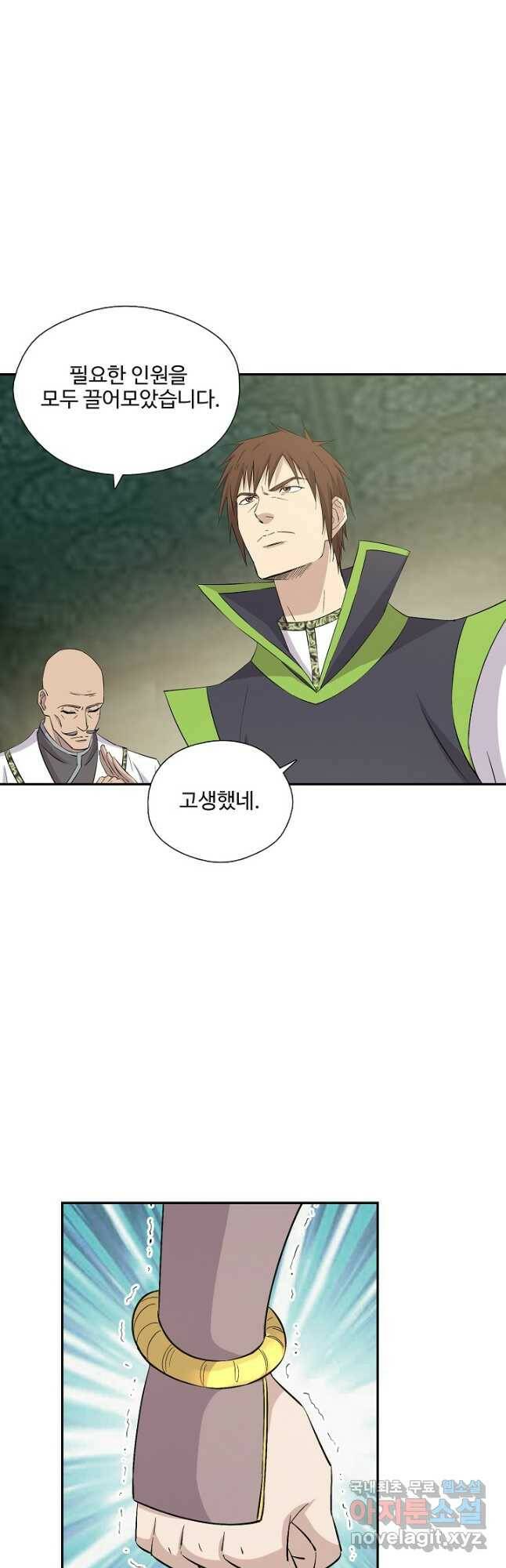 검역창궁 304화 2