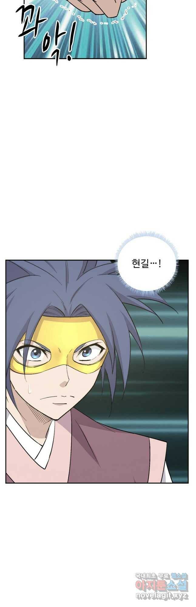 검역창궁 304화 3