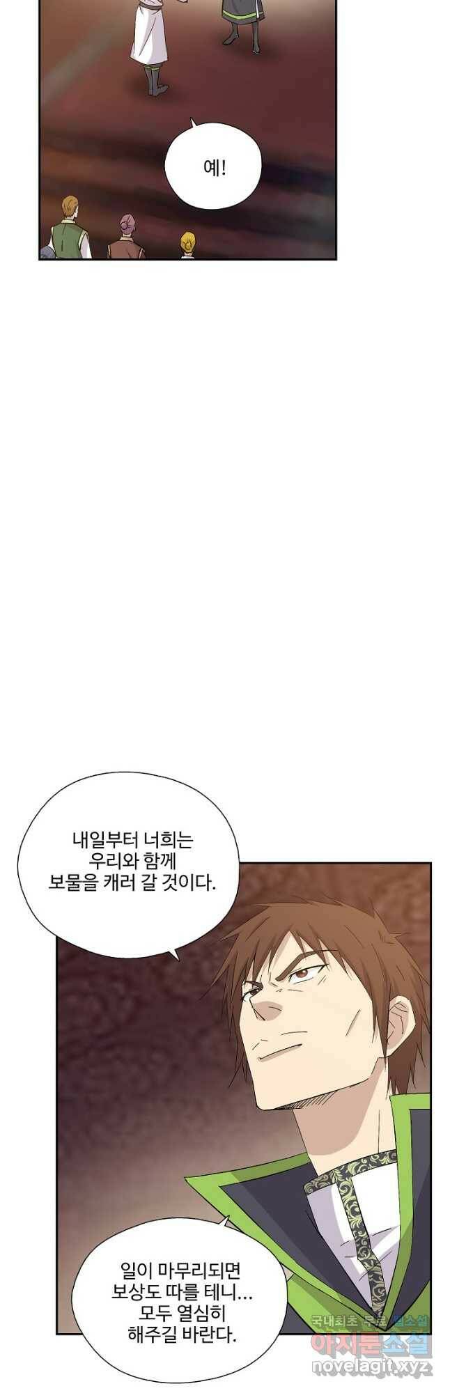 검역창궁 304화 7