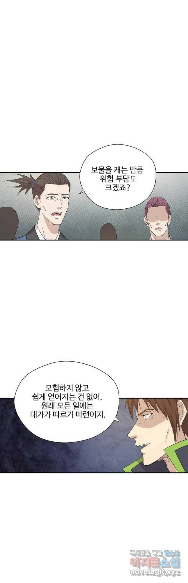 검역창궁 304화 8