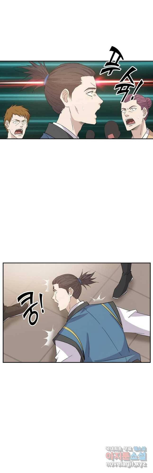 검역창궁 304화 11