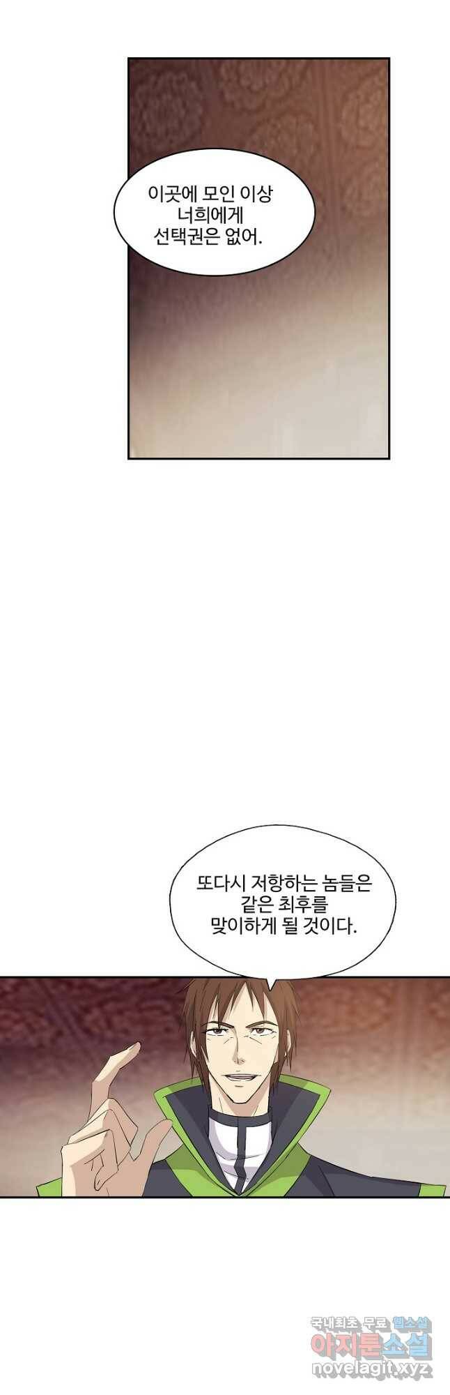 검역창궁 304화 12