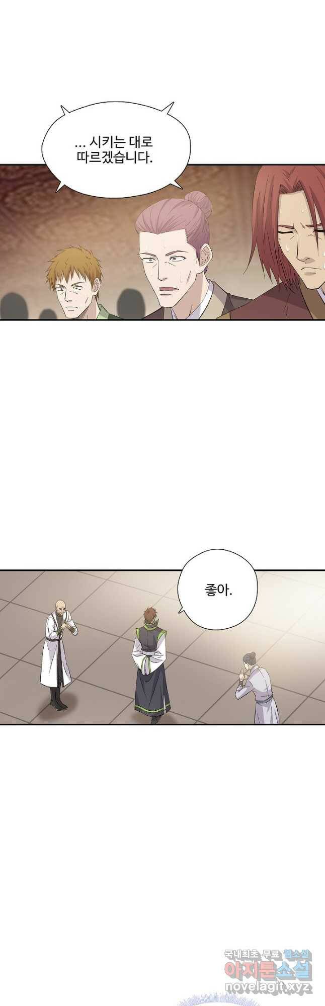 검역창궁 304화 13