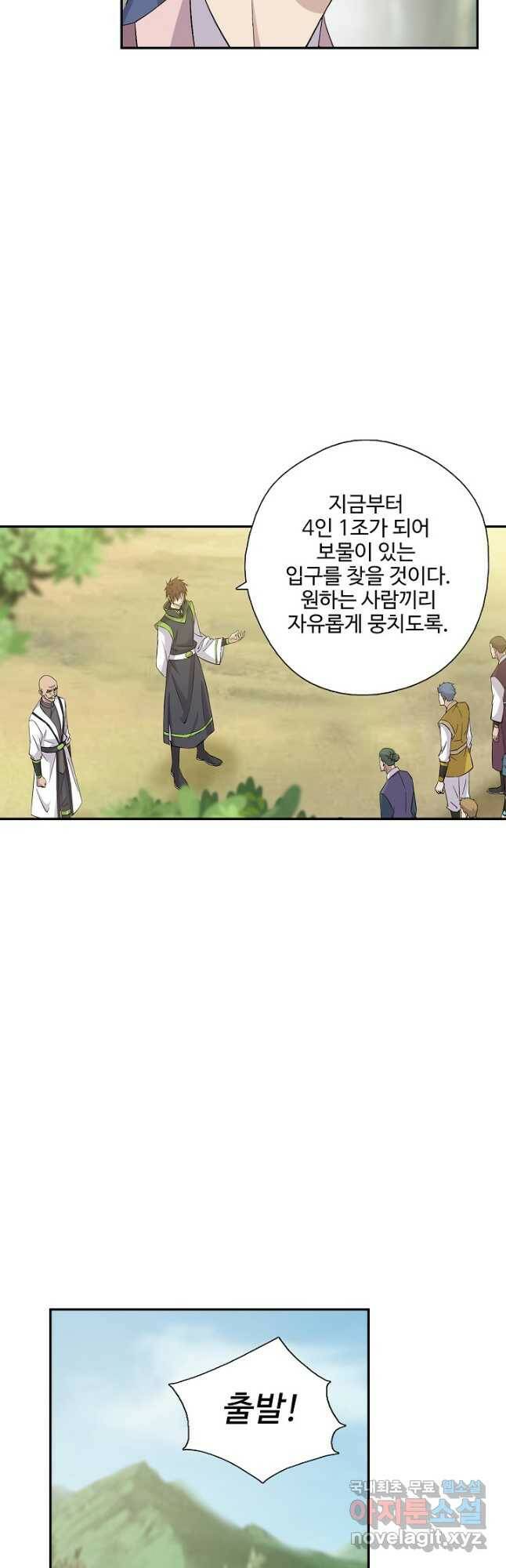 검역창궁 304화 17