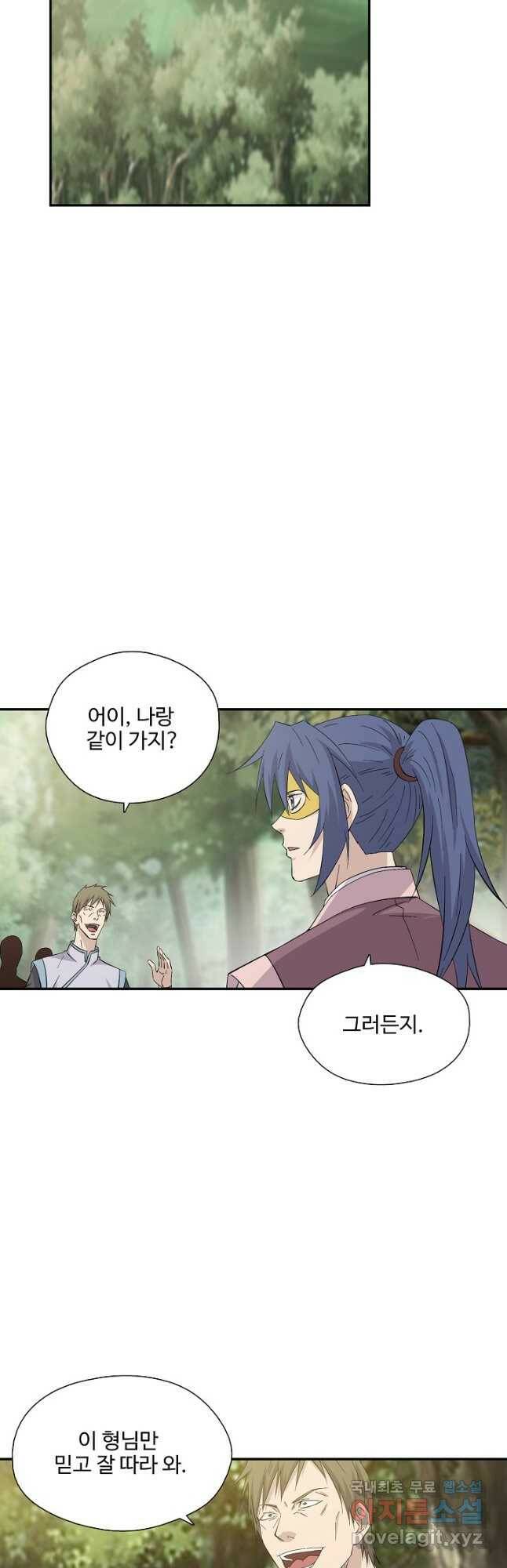 검역창궁 304화 18