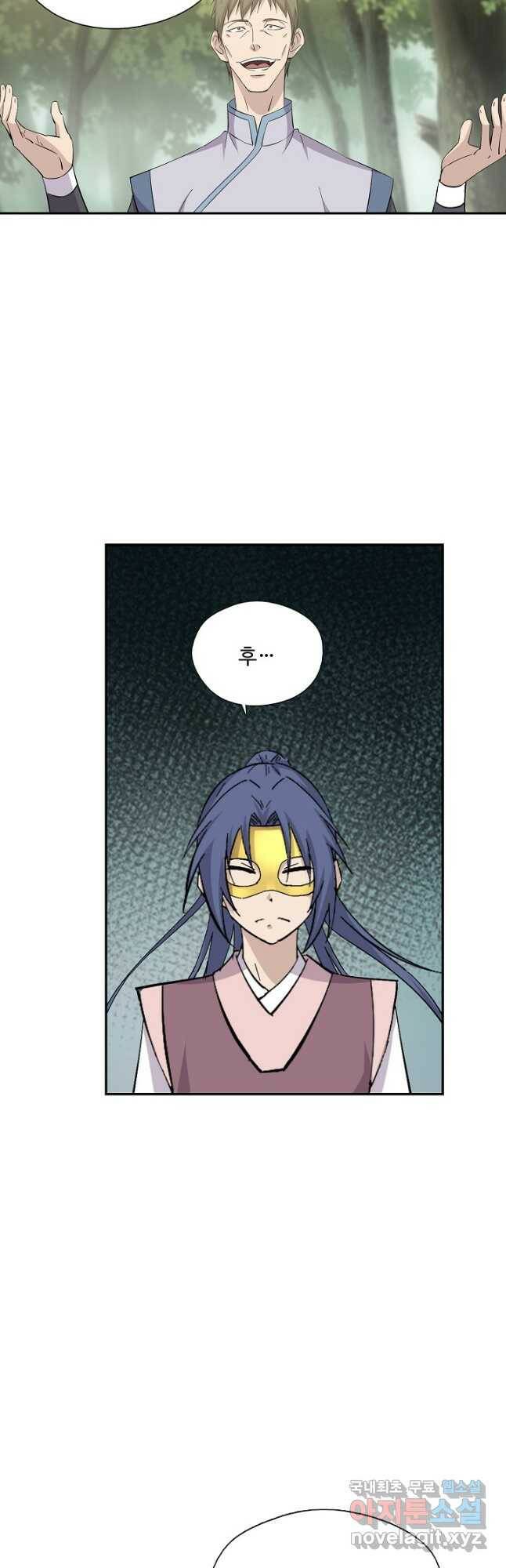 검역창궁 304화 20