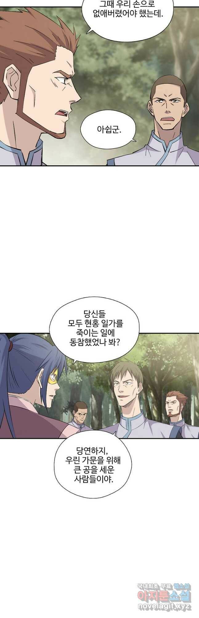 검역창궁 304화 21