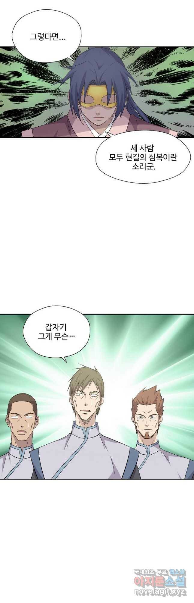 검역창궁 304화 22