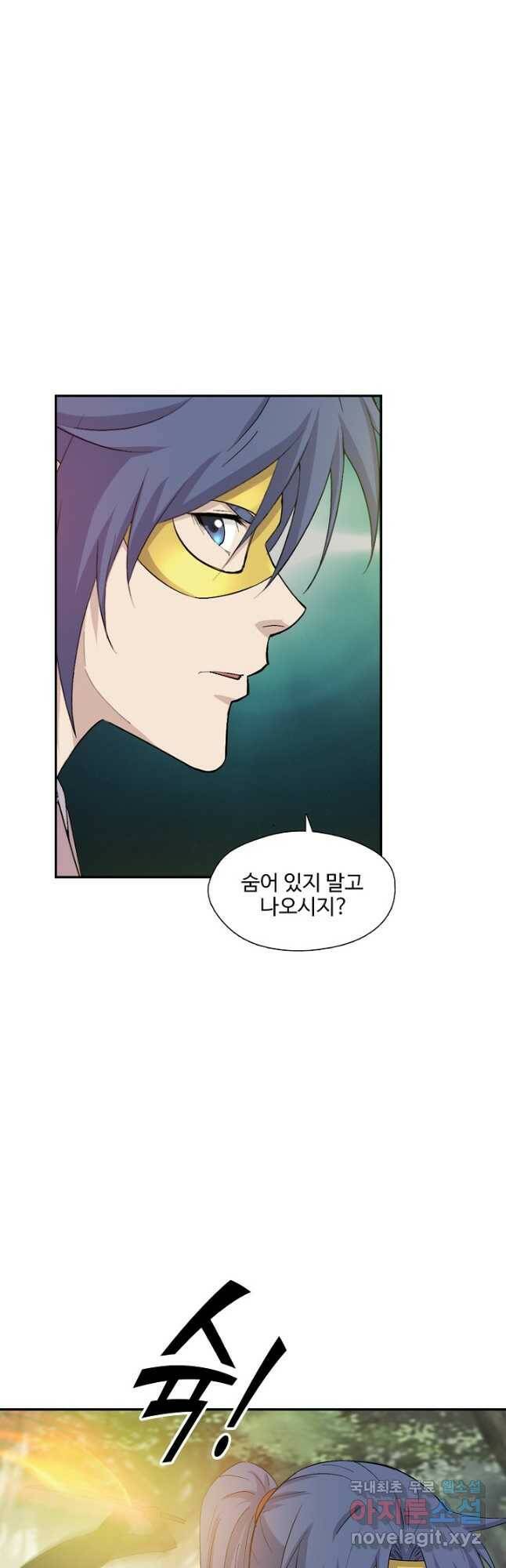 검역창궁 304화 24