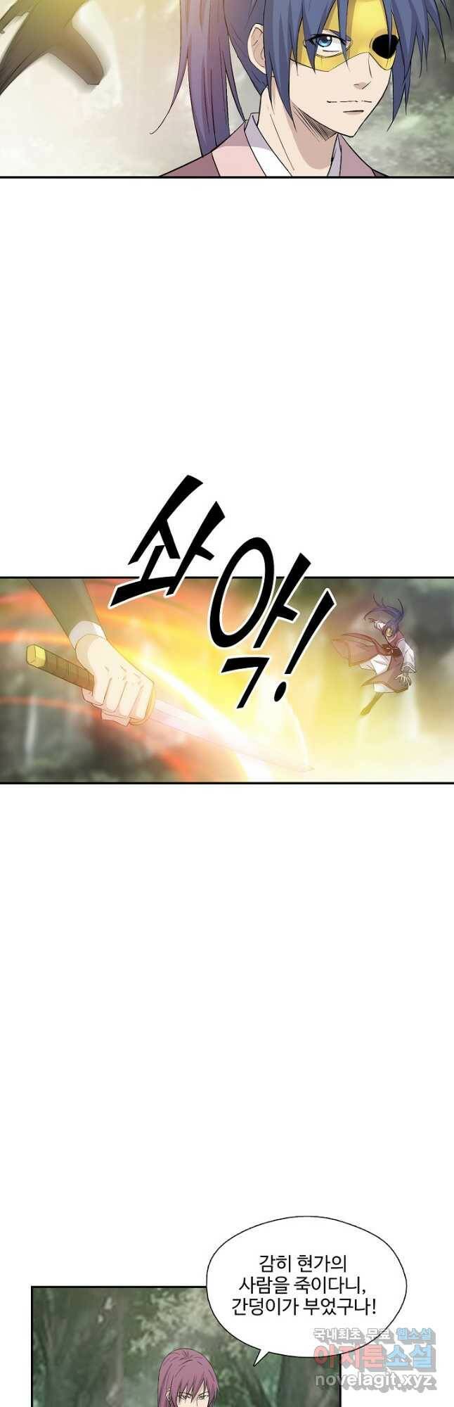 검역창궁 304화 25