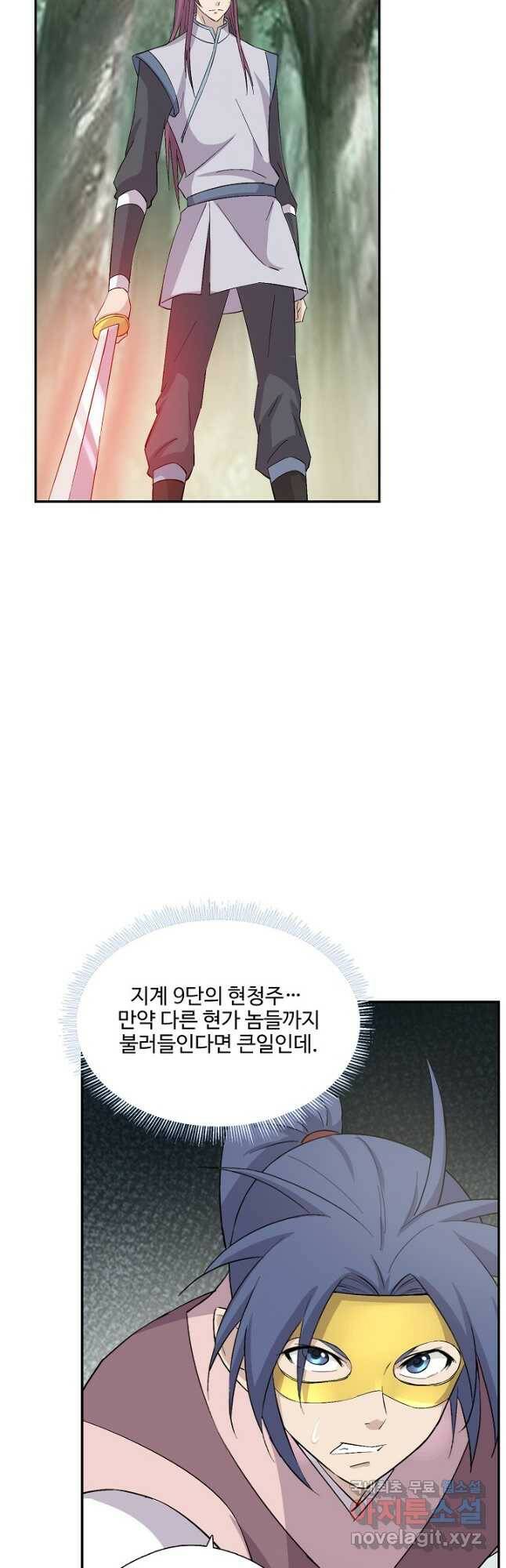 검역창궁 304화 26