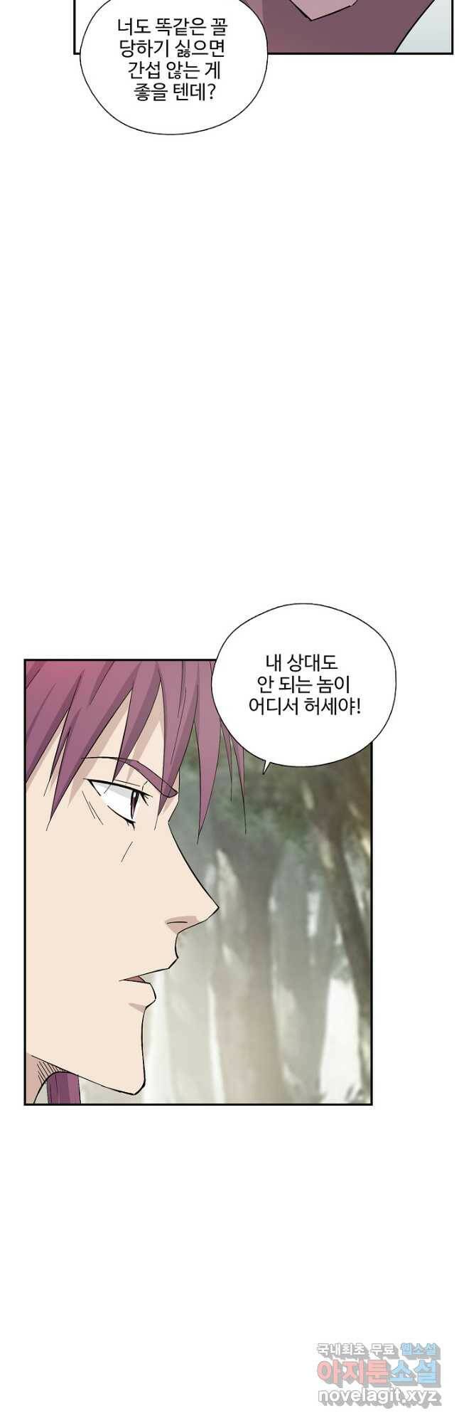 검역창궁 304화 27