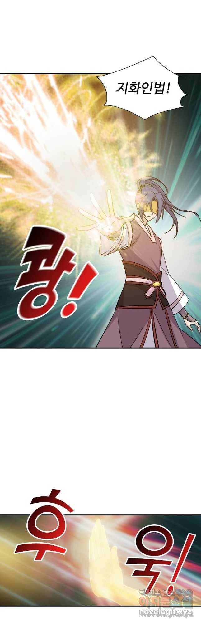 검역창궁 304화 28