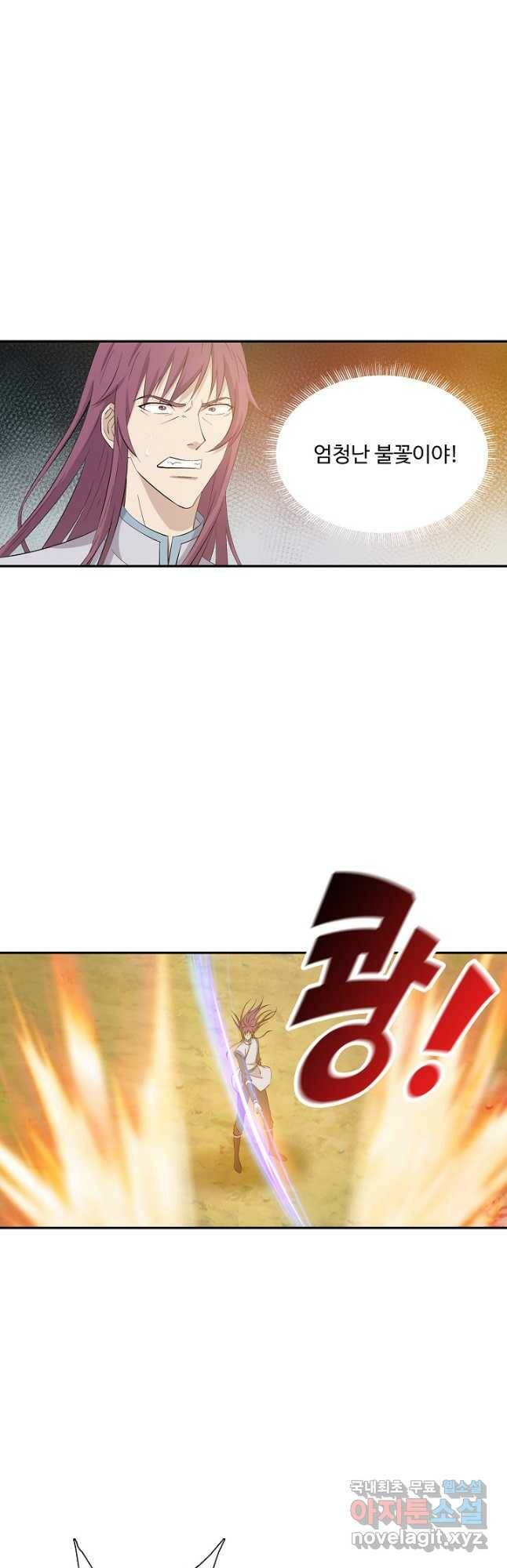 검역창궁 304화 29