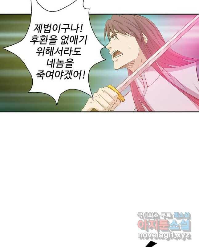 검역창궁 304화 30