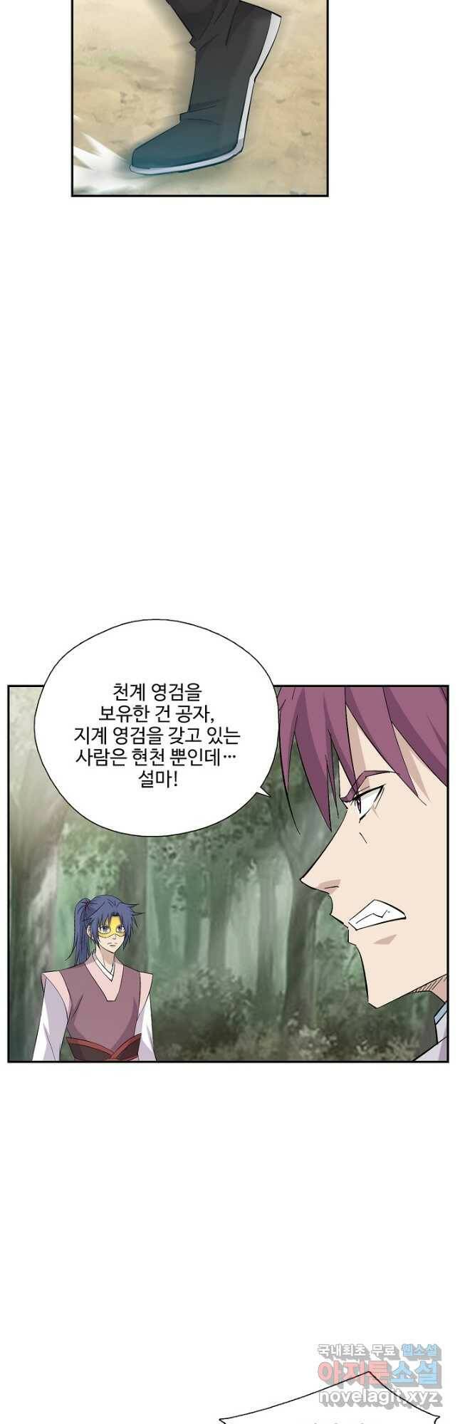 검역창궁 304화 32